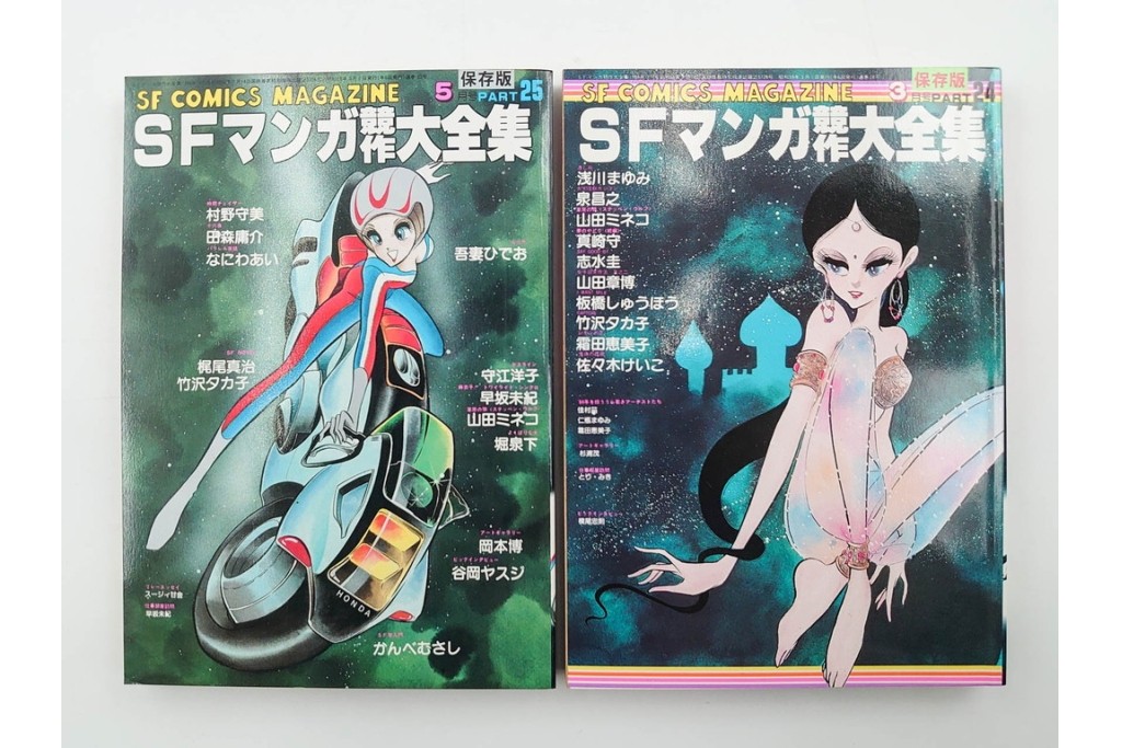 1983年から1985年　「SFマンガ競作大全集」　20から30号　鳥山明など掲載の漫画雑誌11冊セット　(R-088555)