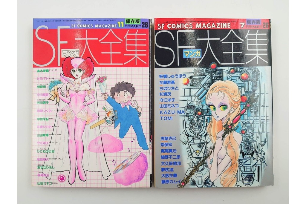 1983年から1985年　「SFマンガ競作大全集」　20から30号　鳥山明など掲載の漫画雑誌11冊セット　(R-088555)