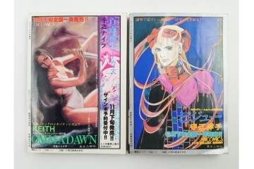 1983年から1985年　「SFマンガ競作大全集」　20から30号　鳥山明など掲載の漫画雑誌11冊セット　(R-088555)