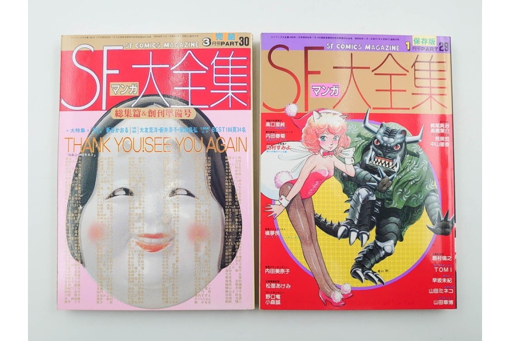 1983年から1985年　「SFマンガ競作大全集」　20から30号　鳥山明など掲載の漫画雑誌11冊セット　(R-088555)