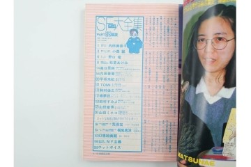 1983年から1985年　「SFマンガ競作大全集」　20から30号　鳥山明など掲載の漫画雑誌11冊セット　(R-088555)