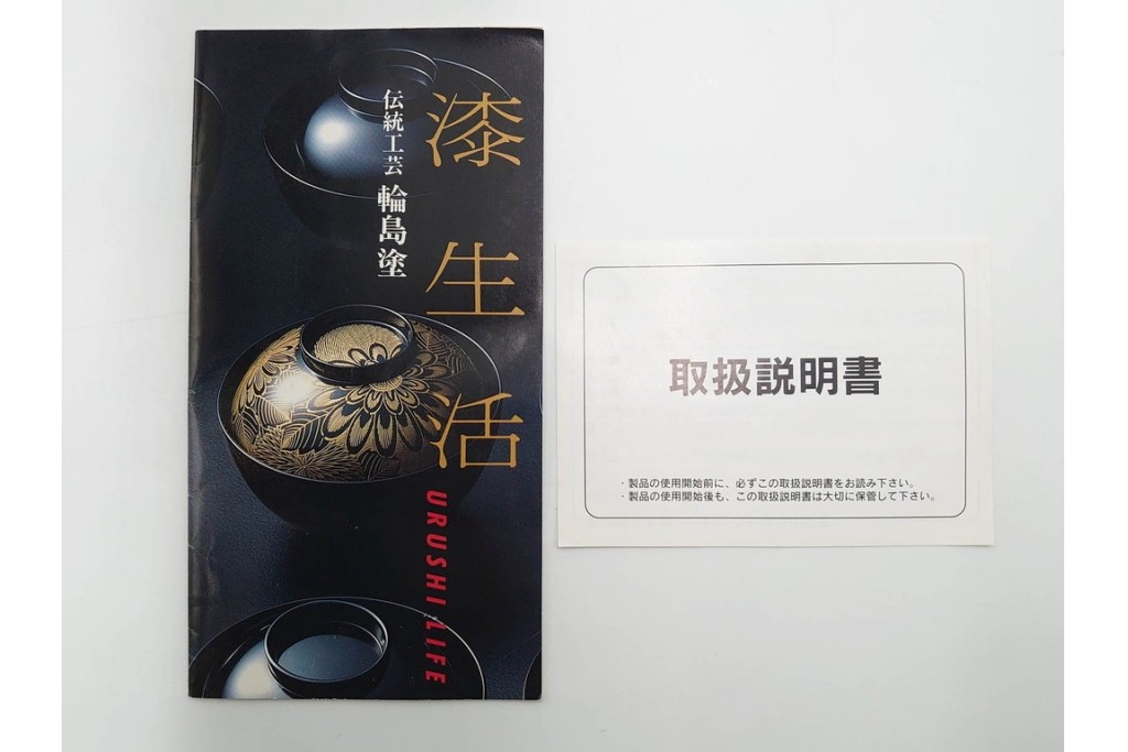 能登輪島塗　藤八屋　木製　蒔絵による花丸文が華やかな御重　共箱付き　(R-088559)