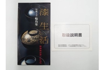 能登輪島塗　藤八屋　木製　蒔絵による花丸文が華やかな御重　共箱付き　(R-088559)