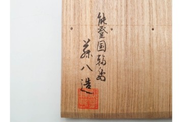 能登輪島塗　藤八屋　木製　蒔絵による花丸文が華やかな御重　共箱付き　(R-088559)