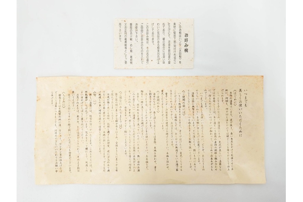 根来塗　朱塗りの御好椀揃と彩り豊かな独楽盆セット　共箱付き　(R-088560)