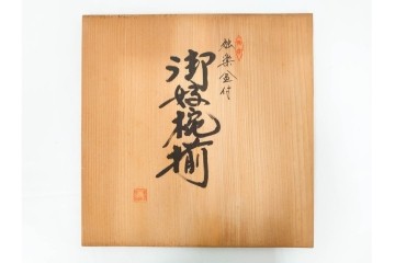 根来塗　朱塗りの御好椀揃と彩り豊かな独楽盆セット　共箱付き　(R-088560)