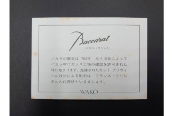 フランス　Baccarat(バカラ)　パルメ　繊細な装飾が上品なワイングラス6点セット　外箱付き　(R-088562)