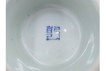 江戸期　染付　繊細な網手文が美しい盃洗　(R-088566)