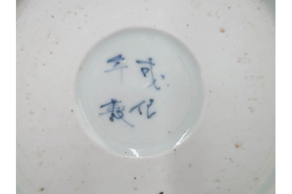 江戸期　成化年製　古伊万里　染付　直径約16cm(5.1寸)　輪花型　蛸唐草文と松竹梅文のなます皿5枚セット　(R-088571)