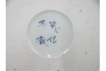 江戸期　成化年製　古伊万里　染付　直径約16cm(5.1寸)　輪花型　蛸唐草文と松竹梅文のなます皿5枚セット　(R-088571)