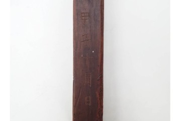 李朝　木製　花や魚などの意匠が彫り込まれた餅型・菓子型6点セット　(R-088575)