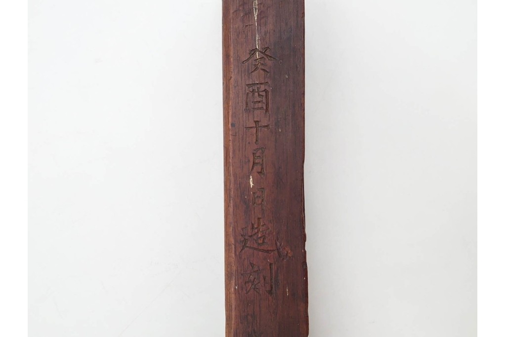 李朝　木製　花や魚などの意匠が彫り込まれた餅型・菓子型6点セット　(R-088575)