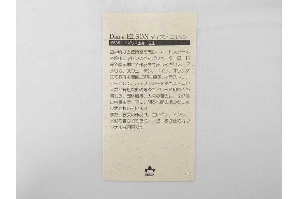 真作　ダイアン・エルソン(Diane Elson)　テニスを楽しむ猫たちを描いた水彩画　サイン入り　外箱付き　(R-088576)