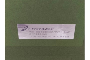 真作　2002年　デンマーク製　ROYAL COPENHAGEN(ロイヤルコペンハーゲン)　リスベート・ツヴェルガー　143/300　「ノアの方舟」　陶板画　外箱付き　(R-088579)