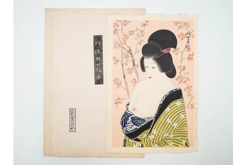 真作　昭和56年3月作　神保朋世　「あたたか」　可憐な梅花と女性を描いた木版画　(R-088582)