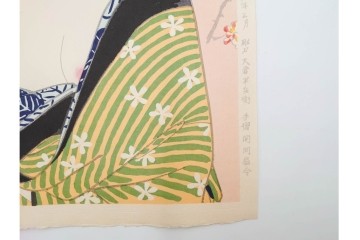 真作　昭和56年3月作　神保朋世　「あたたか」　可憐な梅花と女性を描いた木版画　(R-088582)