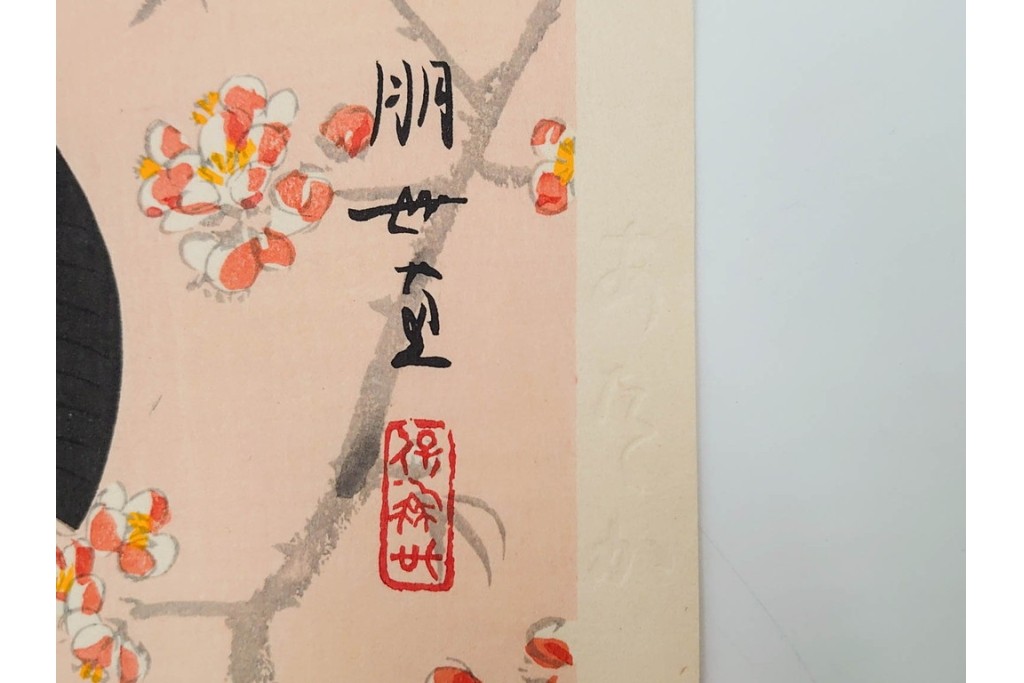 真作　昭和56年3月作　神保朋世　「あたたか」　可憐な梅花と女性を描いた木版画　(R-088582)