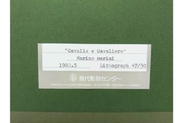 真作　マリノ・マリーニ　サイン入り　47/50　「Cavallo e Cavaliere(馬と騎手)」　鮮やかな色彩が印象的なリトグラフ　外箱付き　(R-088597)