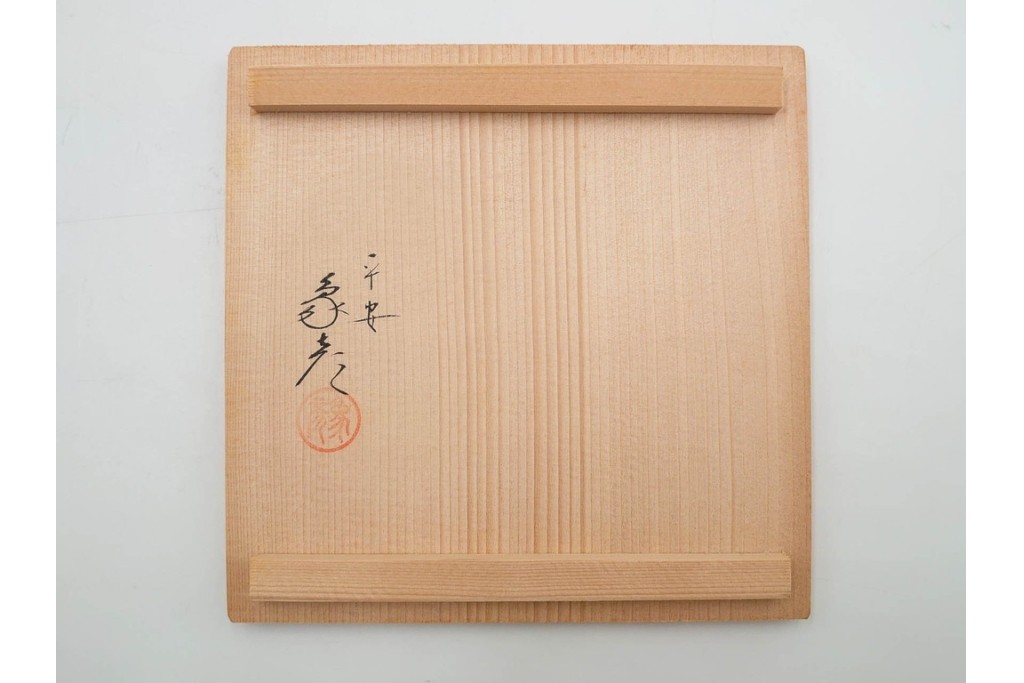 平安象彦　蒔絵　ポピーが描かれた優美な宝石箪笥　共箱付き　(R-088598)