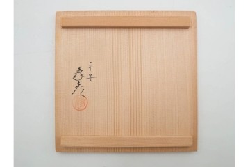 平安象彦　蒔絵　ポピーが描かれた優美な宝石箪笥　共箱付き　(R-088598)