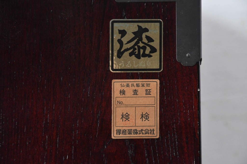 中古　美品　欅産業　仙台民芸箪笥(仙台箪笥)　木地呂漆塗り　高級ライン　漆塗り　艶のある木肌に牡丹金具が映える衣装箪笥　定価約100万円　(R-088650)
