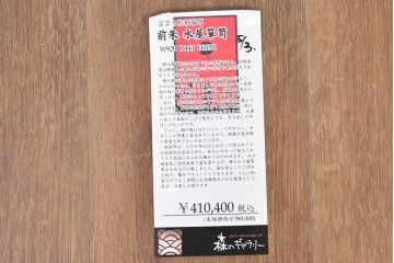 中古　超美品　漆塗り　総桐材　縦格子戸と黒金具が映える前朱水屋箪笥　定価約41万円　(R-088651)