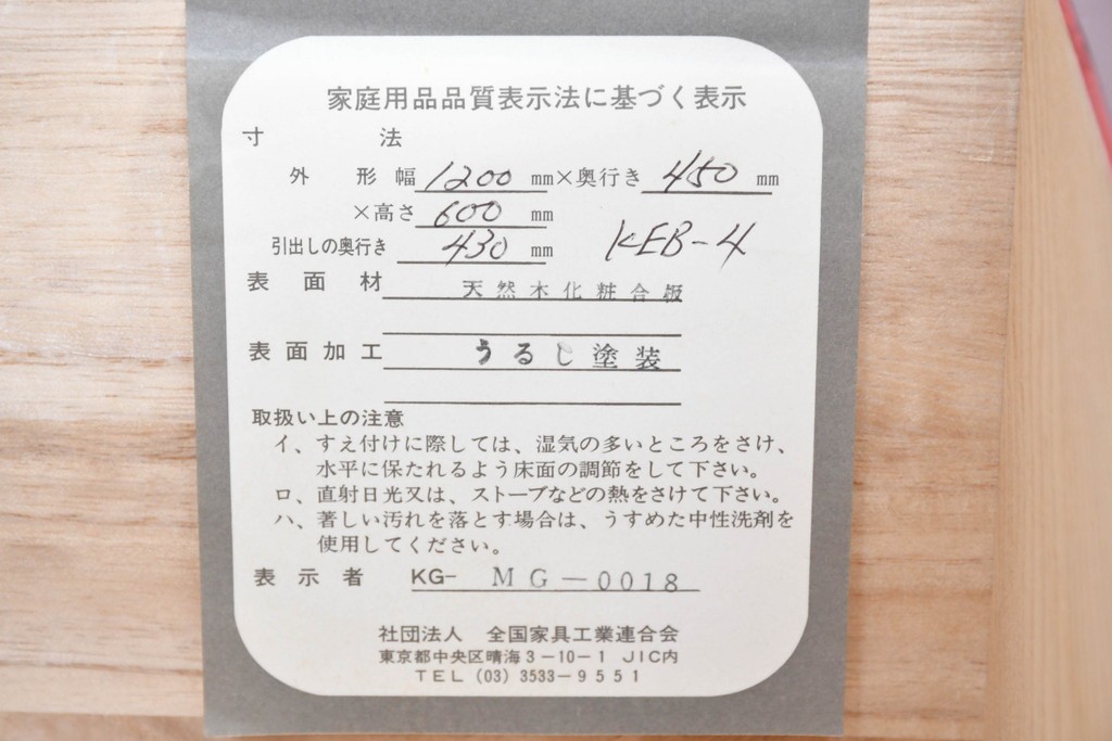 中古　仙台民芸箪笥(仙台箪笥)　朱塗り　漆塗り　高級ライン　重厚な牡丹金具が目を引く衣装箪笥　定価約60万円　(R-088652)