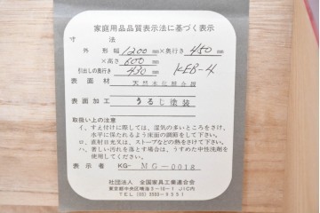 中古　仙台民芸箪笥(仙台箪笥)　朱塗り　漆塗り　高級ライン　重厚な牡丹金具が目を引く衣装箪笥　定価約60万円　(R-088652)