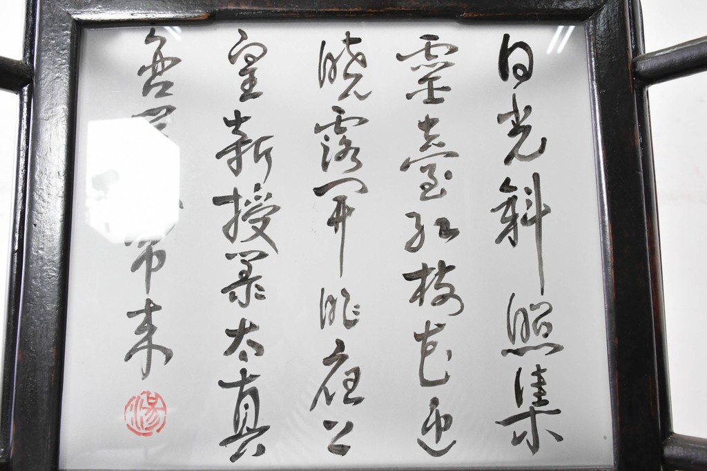 《引っ掛けシーリング式ペンダントライト加工費込み》　中古　アンティーク調　　中国デザインの書が映える大振りの行灯型木製吊り下げ照明　(R-088691)