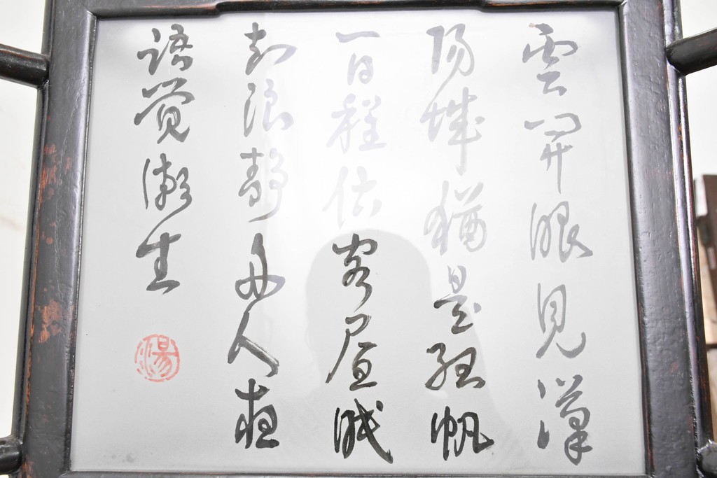 《引っ掛けシーリング式ペンダントライト加工費込み》　中古　アンティーク調　　中国デザインの書が映える大振りの行灯型木製吊り下げ照明　(R-088691)