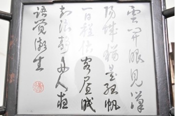 《引っ掛けシーリング式ペンダントライト加工費込み》　中古　アンティーク調　　中国デザインの書が映える大振りの行灯型木製吊り下げ照明　(R-088691)