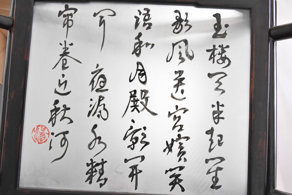 《引っ掛けシーリング式ペンダントライト加工費込み》　中古　アンティーク調　　中国デザインの書が映える大振りの行灯型木製吊り下げ照明　(R-088691)