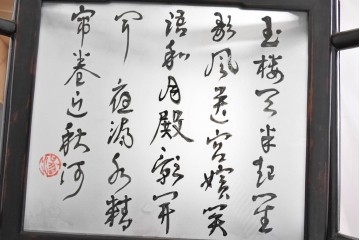 《引っ掛けシーリング式ペンダントライト加工費込み》　中古　アンティーク調　　中国デザインの書が映える大振りの行灯型木製吊り下げ照明　(R-088691)