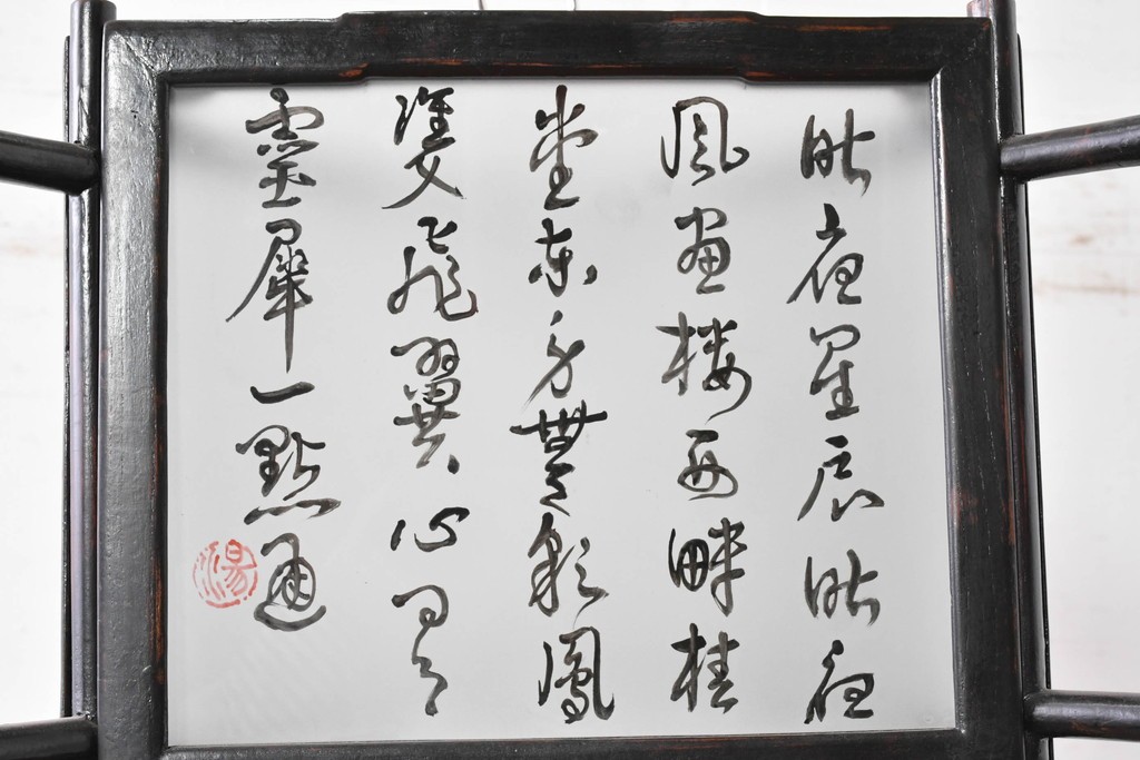 《引っ掛けシーリング式ペンダントライト加工費込み》　中古　アンティーク調　　中国デザインの書が映える大振りの行灯型木製吊り下げ照明　(R-088692)