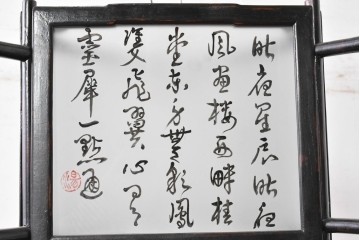 《引っ掛けシーリング式ペンダントライト加工費込み》　中古　アンティーク調　　中国デザインの書が映える大振りの行灯型木製吊り下げ照明　(R-088692)