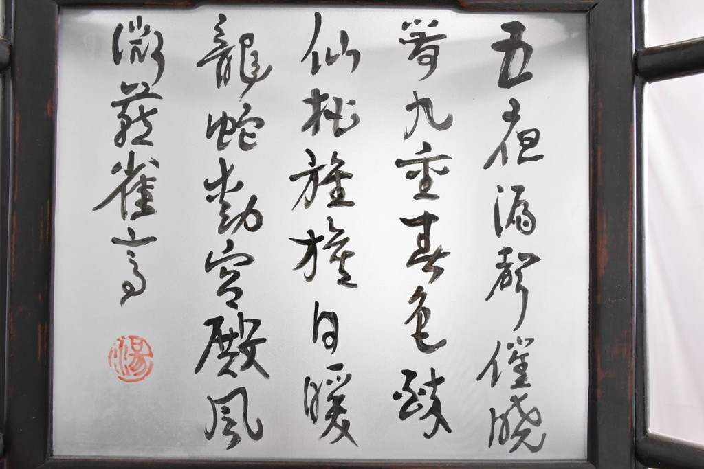 《引っ掛けシーリング式ペンダントライト加工費込み》　中古　アンティーク調　　中国デザインの書が映える大振りの行灯型木製吊り下げ照明　(R-088692)