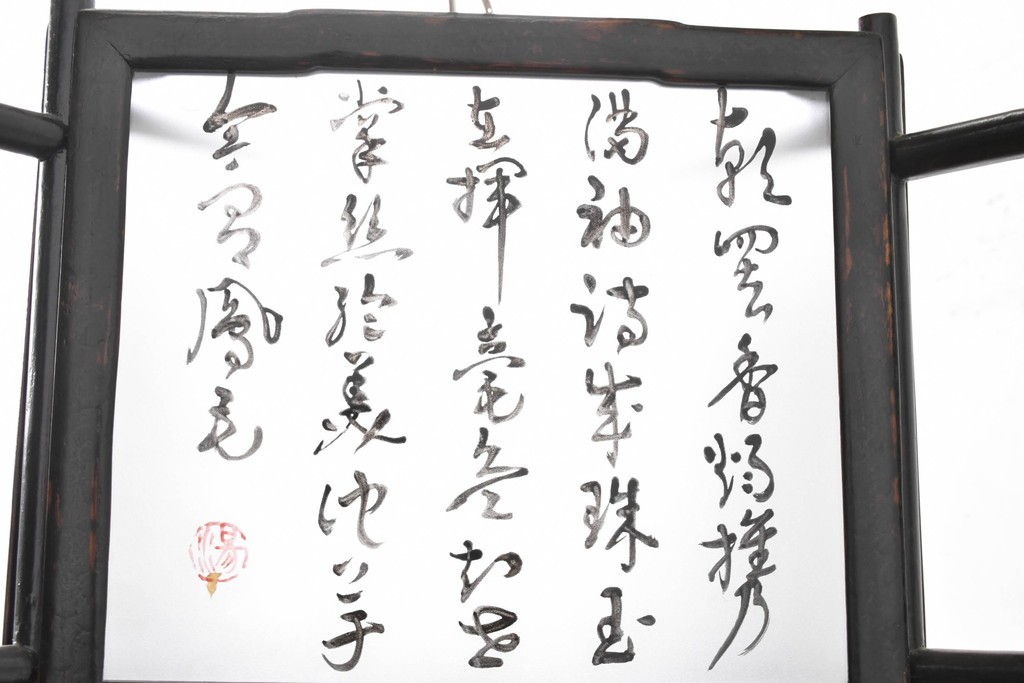 《引っ掛けシーリング式ペンダントライト加工費込み》　中古　アンティーク調　　中国デザインの書が映える大振りの行灯型木製吊り下げ照明　(R-088692)