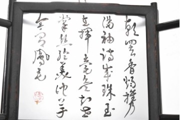 《引っ掛けシーリング式ペンダントライト加工費込み》　中古　アンティーク調　　中国デザインの書が映える大振りの行灯型木製吊り下げ照明　(R-088692)
