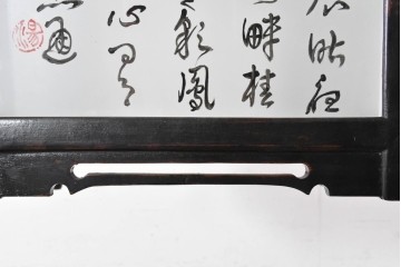 《引っ掛けシーリング式ペンダントライト加工費込み》　中古　アンティーク調　　中国デザインの書が映える大振りの行灯型木製吊り下げ照明　(R-088692)