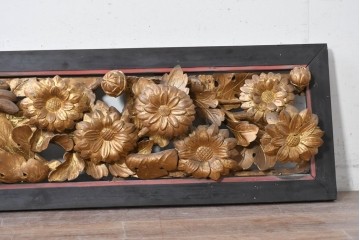 アンティーク建具　江戸から明治期　仏教美術　金色の菊の図柄が華やかな古いお寺の欄間1枚　(R-088701)