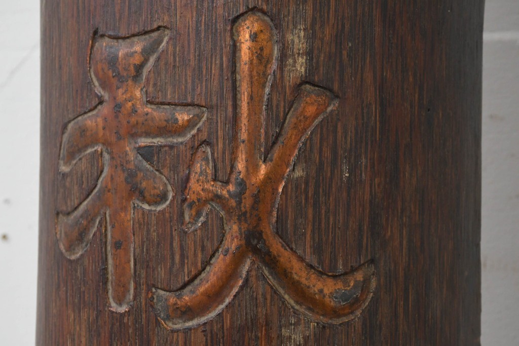 中国ヴィンテージ　アンティーク調　彫刻文字と雷文がオリエンタルな雰囲気を醸し出す対聯(ついれん)1対セット　(R-088718)