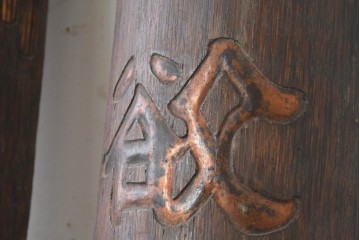 中国ヴィンテージ　アンティーク調　彫刻文字と雷文がオリエンタルな雰囲気を醸し出す対聯(ついれん)1対セット　(R-088718)