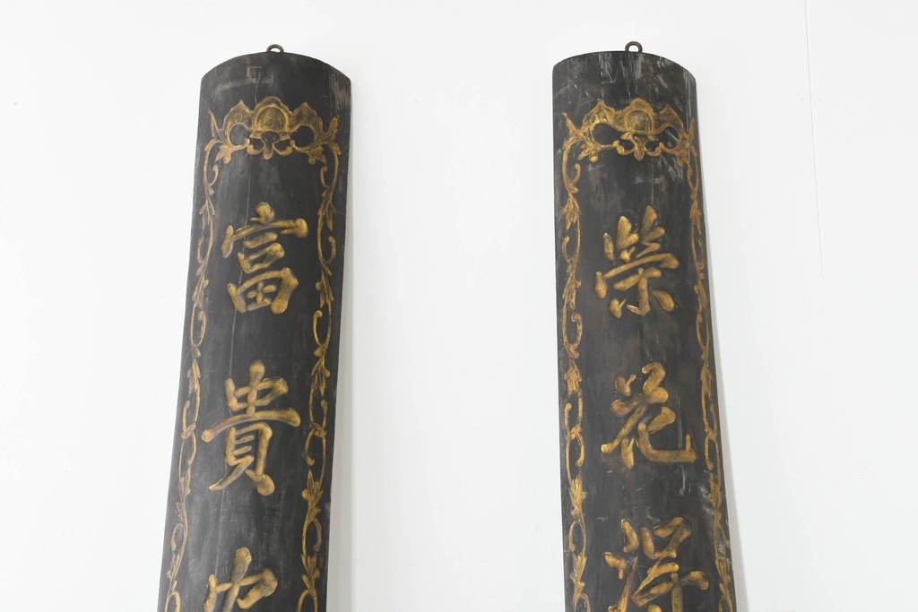 中国ヴィンテージ　繁栄と安康を願う吉祥句入りの対聯(ついれん)1対セット　(R-088719)