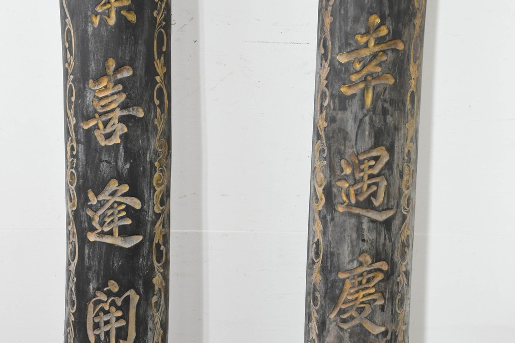 中国ヴィンテージ　繁栄と安康を願う吉祥句入りの対聯(ついれん)1対セット　(R-088719)