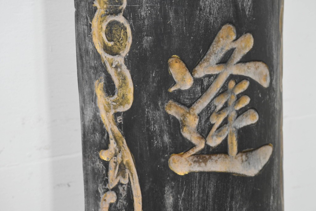 中国ヴィンテージ　繁栄と安康を願う吉祥句入りの対聯(ついれん)1対セット　(R-088719)