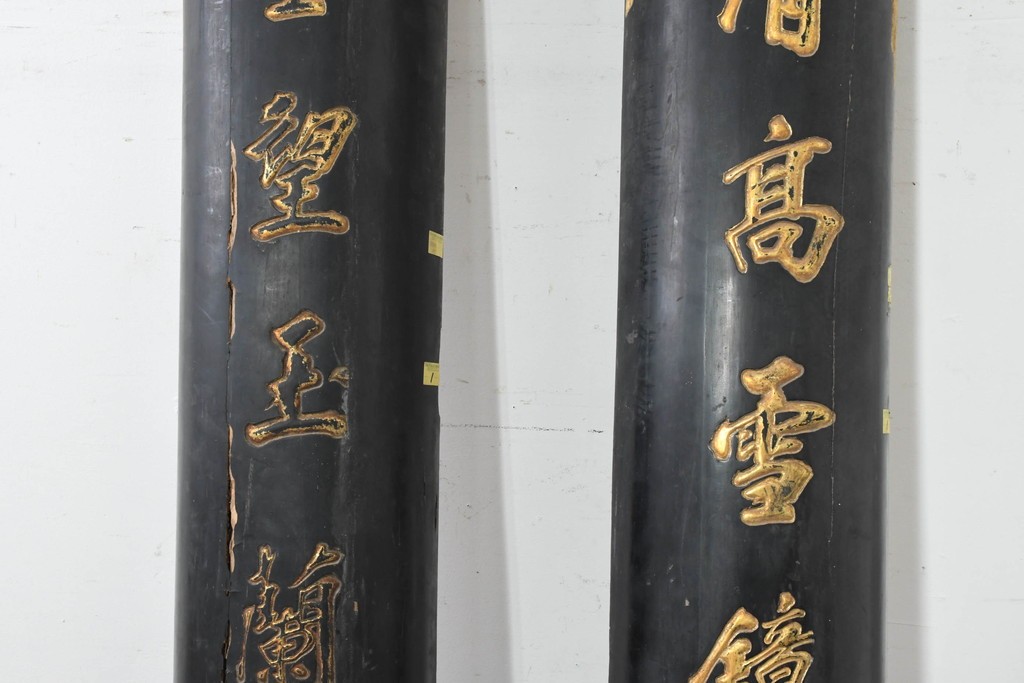 中国ビンテージ　立体的な金文字が格式ある空間を演出する柱聯(ちゅうれん)1対セット　(R-088735)