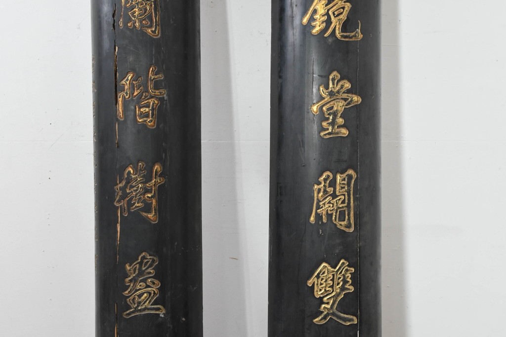 中国ビンテージ　立体的な金文字が格式ある空間を演出する柱聯(ちゅうれん)1対セット　(R-088735)