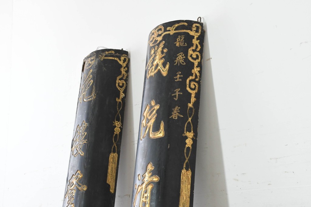 中国ビンテージ　立体的な金文字が格式ある空間を演出する柱聯(ちゅうれん)1対セット　(R-088735)