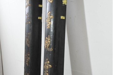 中国ビンテージ　立体的な金文字が格式ある空間を演出する柱聯(ちゅうれん)1対セット　(R-088735)