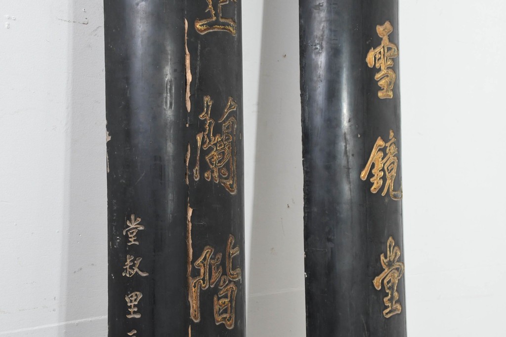 中国ビンテージ　立体的な金文字が格式ある空間を演出する柱聯(ちゅうれん)1対セット　(R-088735)